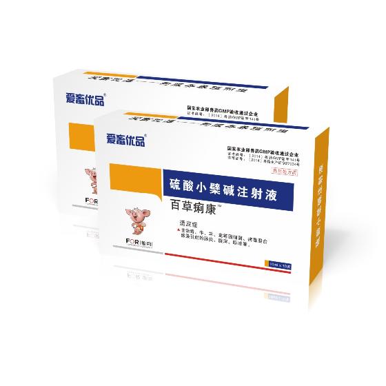 硫酸小檗碱注射液(百草痢康)
