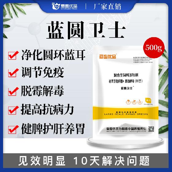 蓝圆卫士